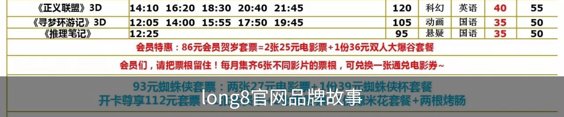 long8官网品牌故事